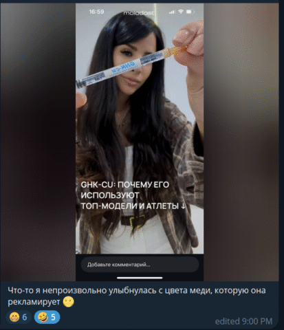 Ghk Cu