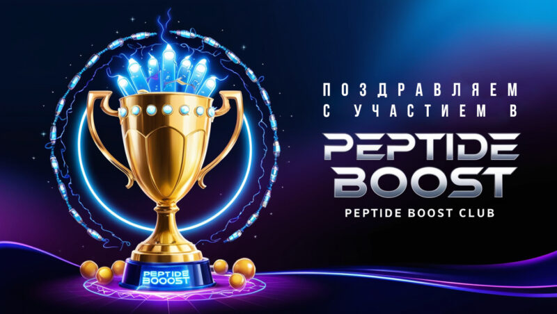 Поздравляем с участием в клубе!